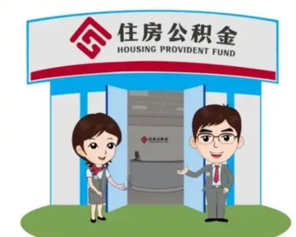 江阴公积金封存了取（公积金封存后提取会销户吗）